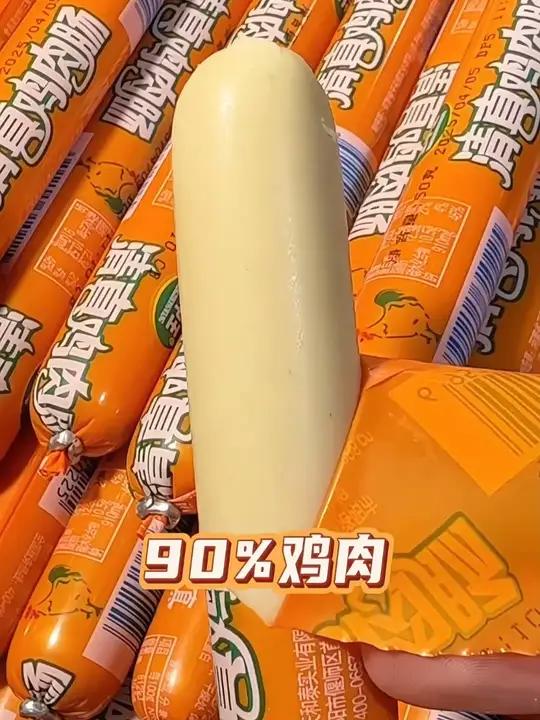 这可是真的鸡肉肠!含量90%可直接吃!炸烤泡面螺狮粉火锅都可以搭配!王中王大牌子!