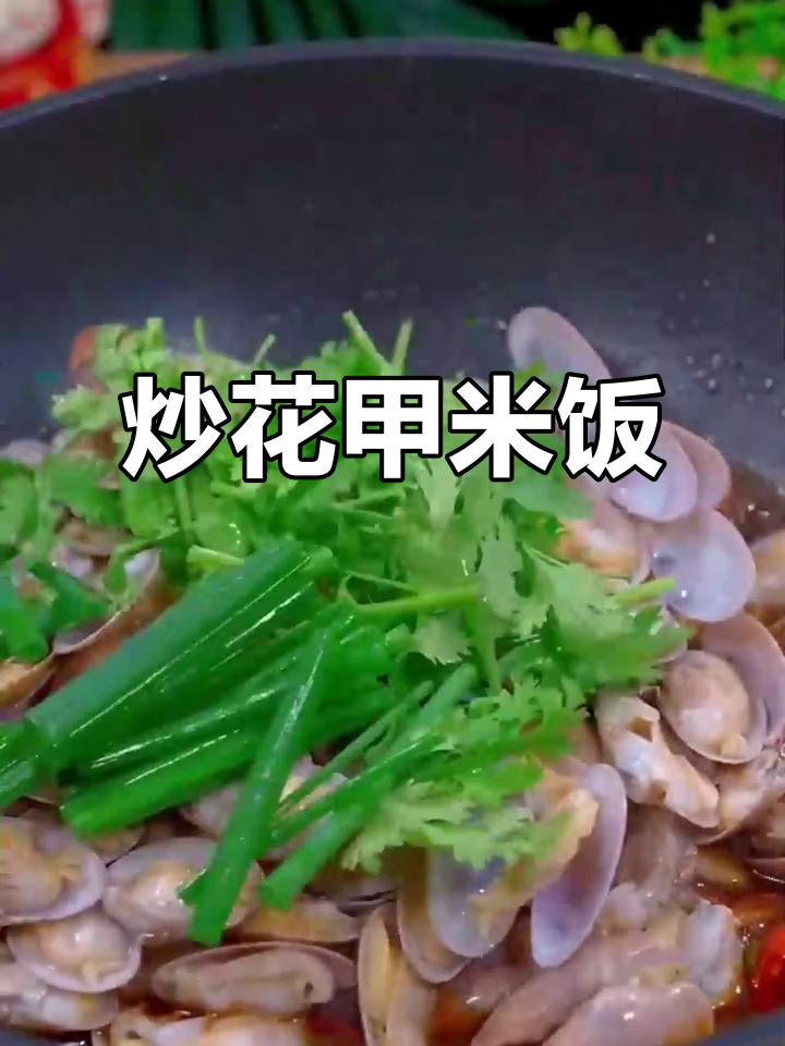 花甲炒饭,孩子最爱,简单又美味,轻松做起来!