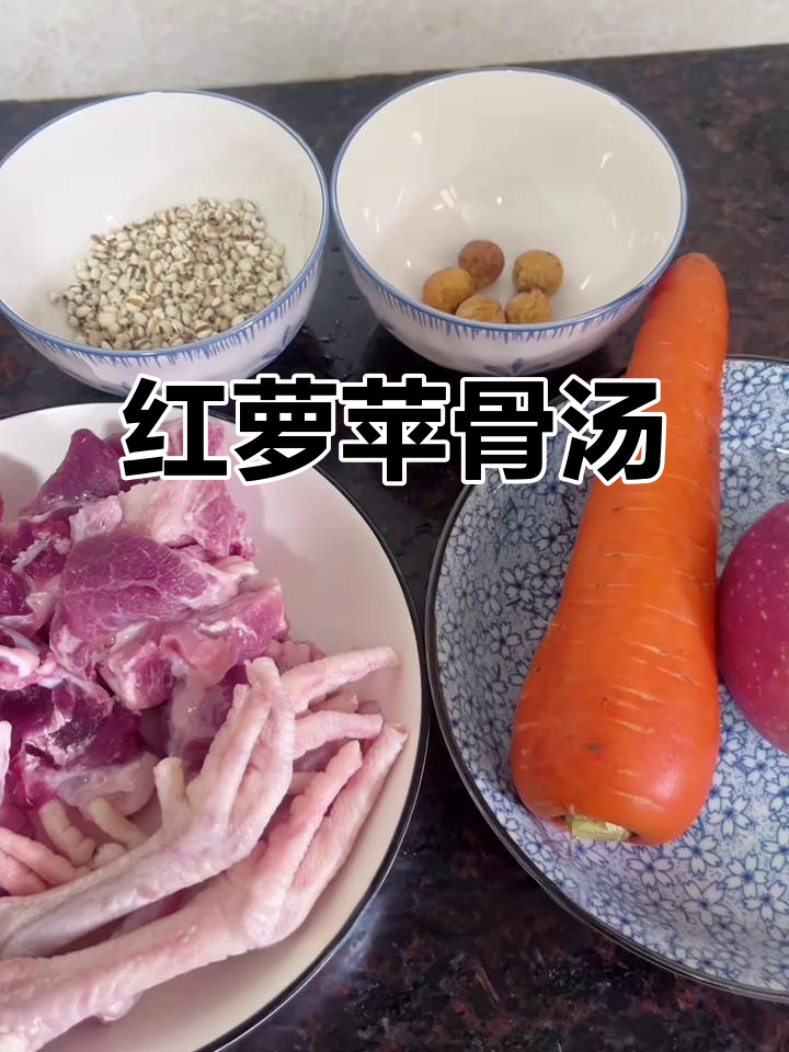 广东传统煲汤,红萝卜苹果薏米骨头汤,清热祛湿又美味