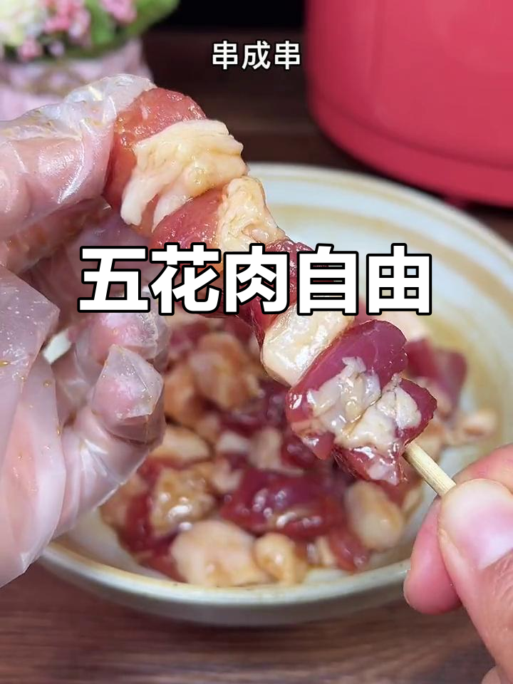 有了空气炸锅,烤五花肉轻松搞定!