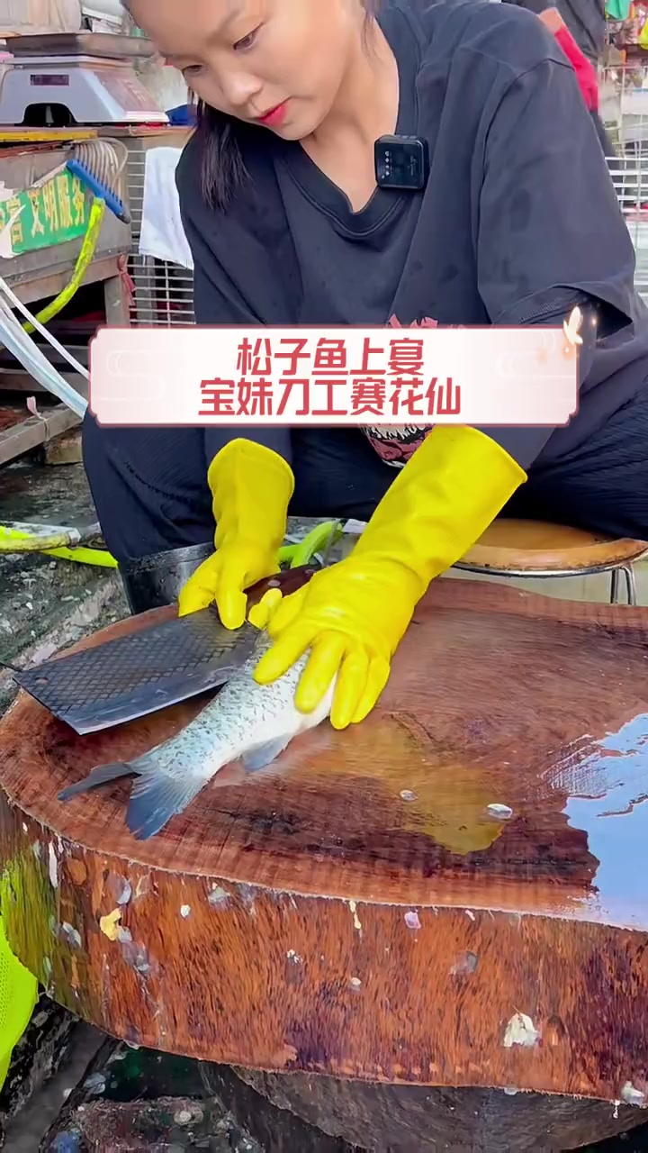 松子鱼上宴,宝妹刀工赛花仙