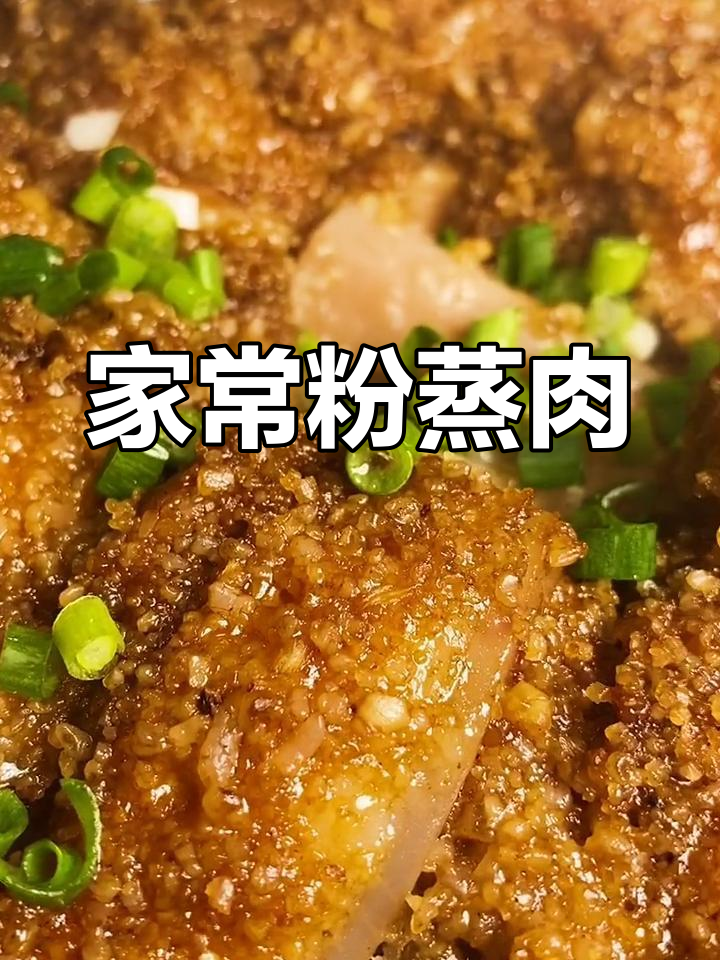 湖北传统粉蒸肉,莲藕垫底不油腻