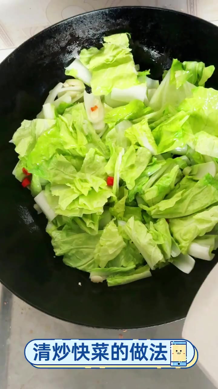 清炒快菜的做法