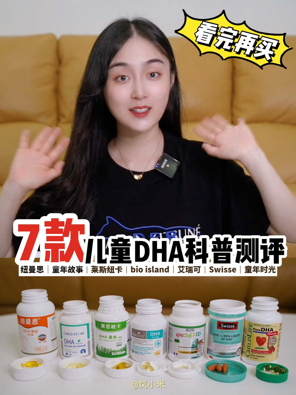 儿童DHA选哪个7款宝宝DHA科普测评