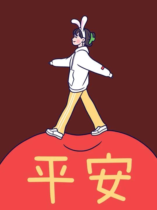卡通壁纸系列|“平安”与“心想事成”的祝福