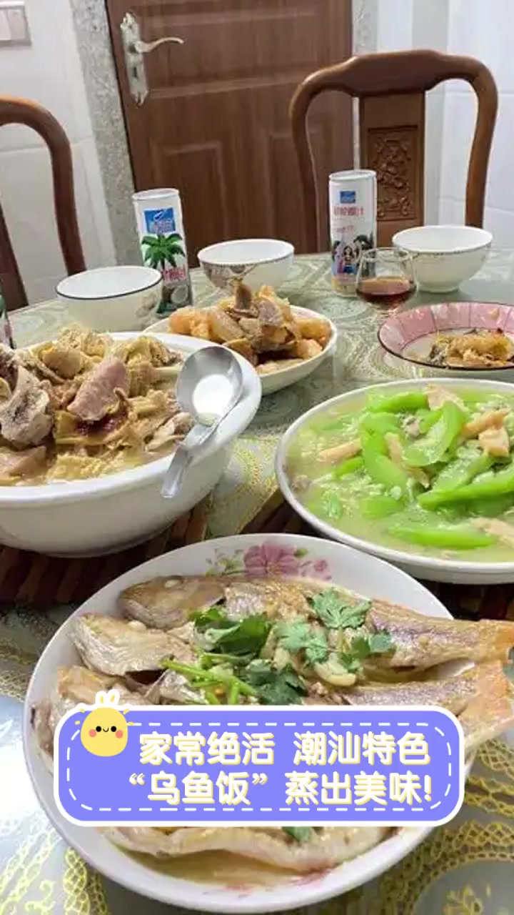家常绝活,潮汕特色“乌鱼饭”蒸出美味!