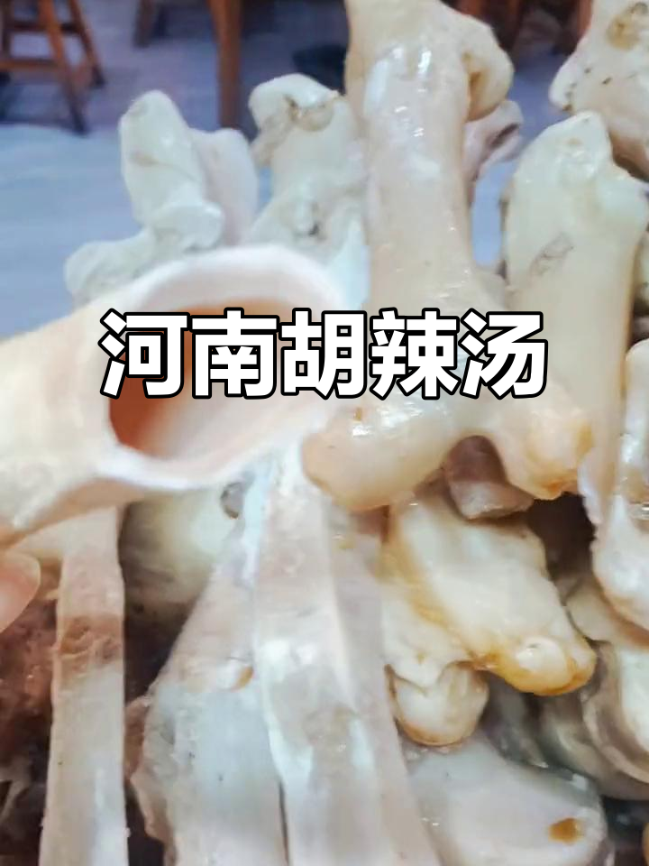 河南正宗胡辣汤,鲜美无添加,早餐必备硬菜