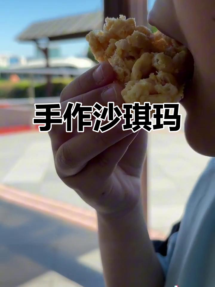 手工奇华沙琪玛,微甜不腻,下午茶必备!