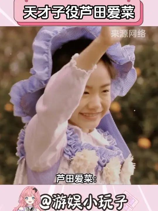 芦田爱菜不愧是有着“天才子役”之称的演员啊