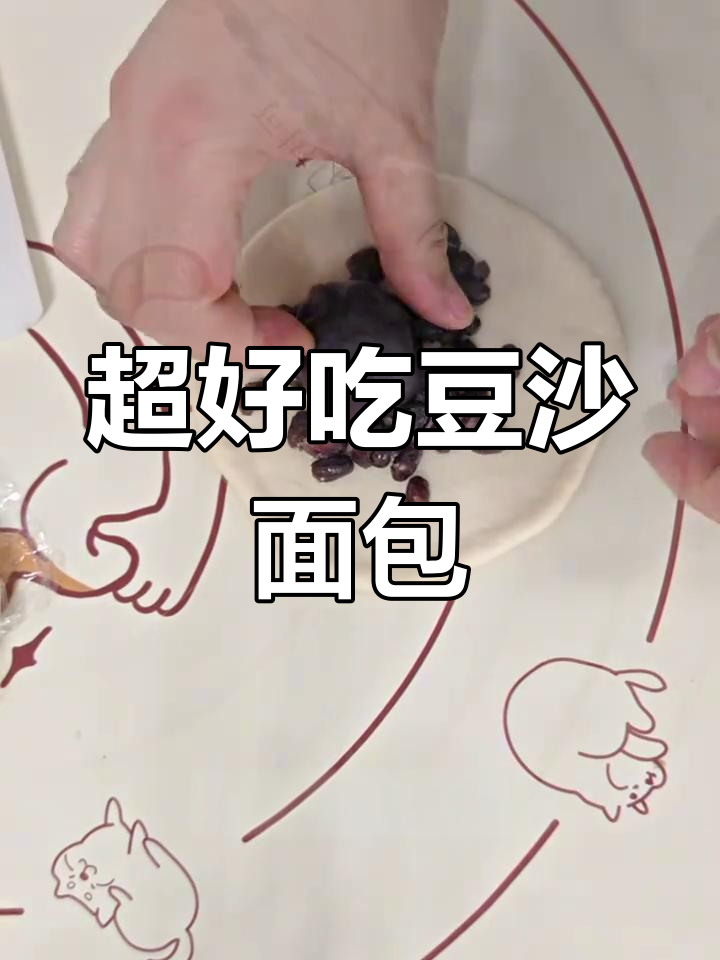 松软香甜豆沙面包,家庭必备美味小点心