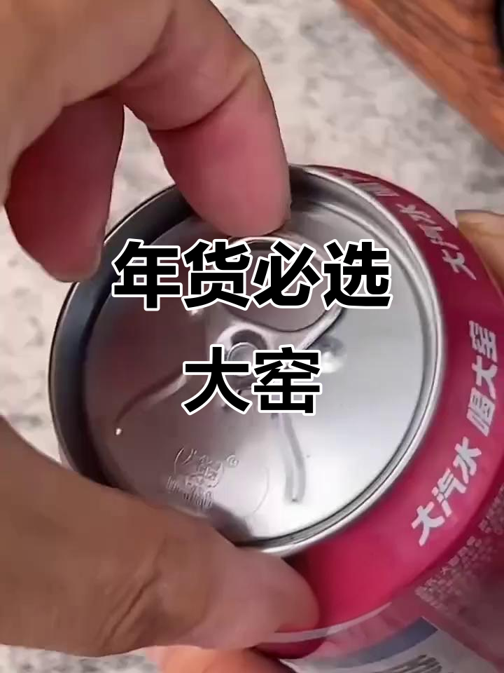 过年必备大窑汽水,500ml超爽!