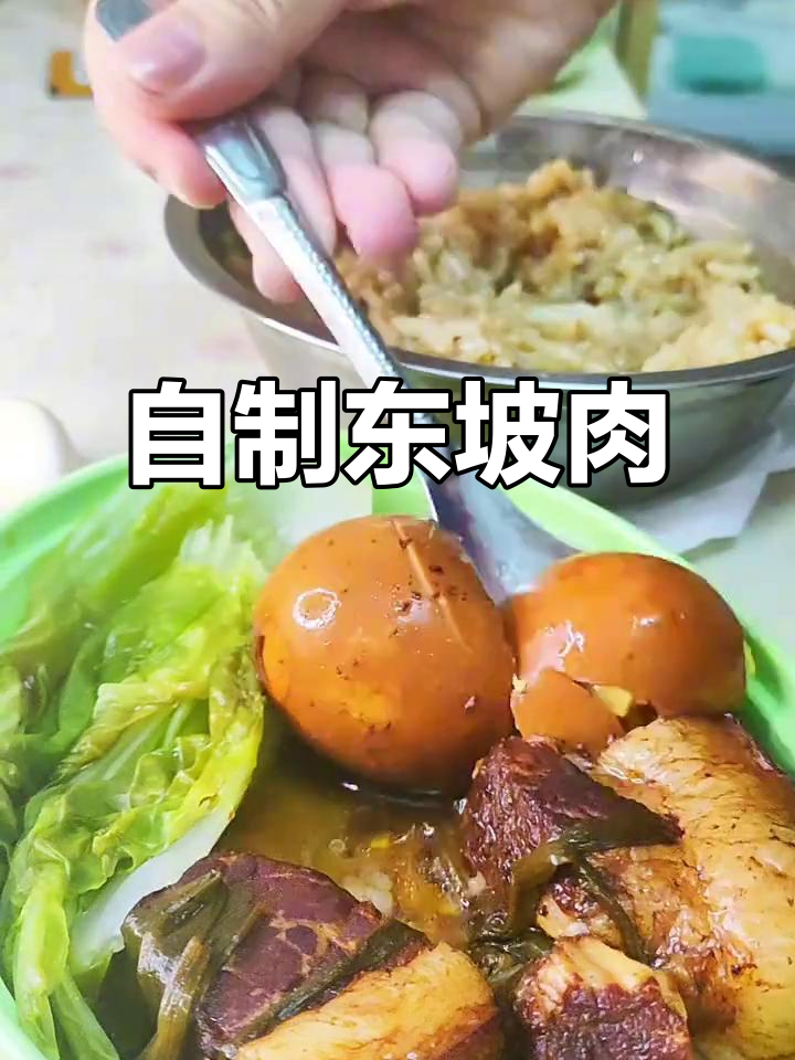 宿舍小锅自给自足，东坡肉轻松搞定
