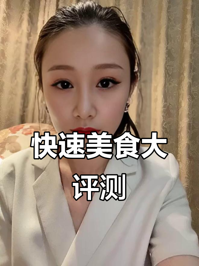 懒人必备!4款速食测评,冰激凌鹅肝、茶粽全试了