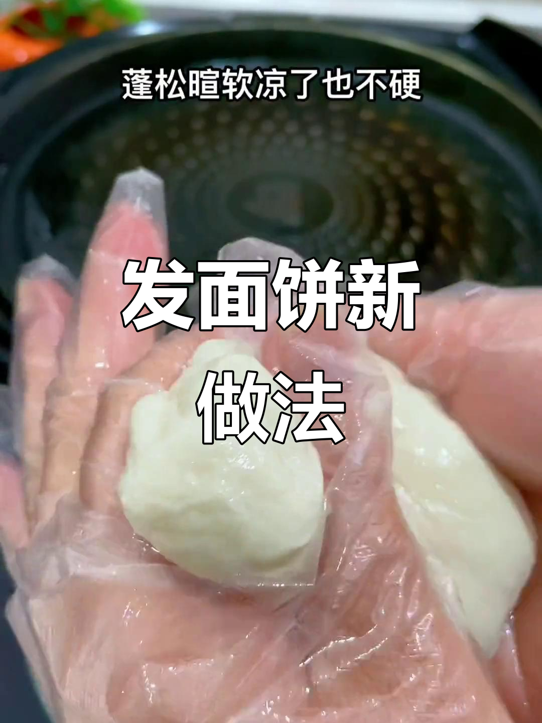 只需简单搅拌,发面饼松软香浓,香蕉芝士馅令人陶醉!
