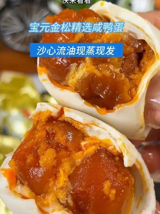 全家人都夸我买的双黄海鸭蛋！每个都是一蛋双黄，起沙流油巨好吃咸鸭蛋双黄蛋好吃不贵经济实惠烤