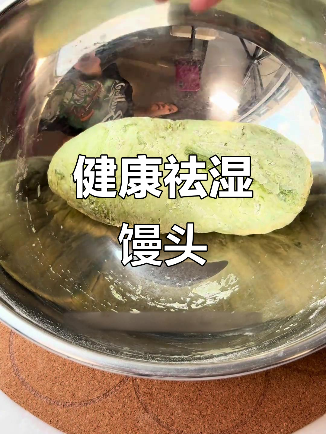 红豆抹茶牛乳馒头,祛湿又美味,早餐新选择!