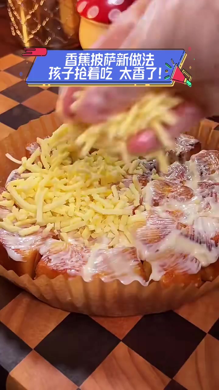 香蕉披萨新做法,孩子抢着吃,太香了!