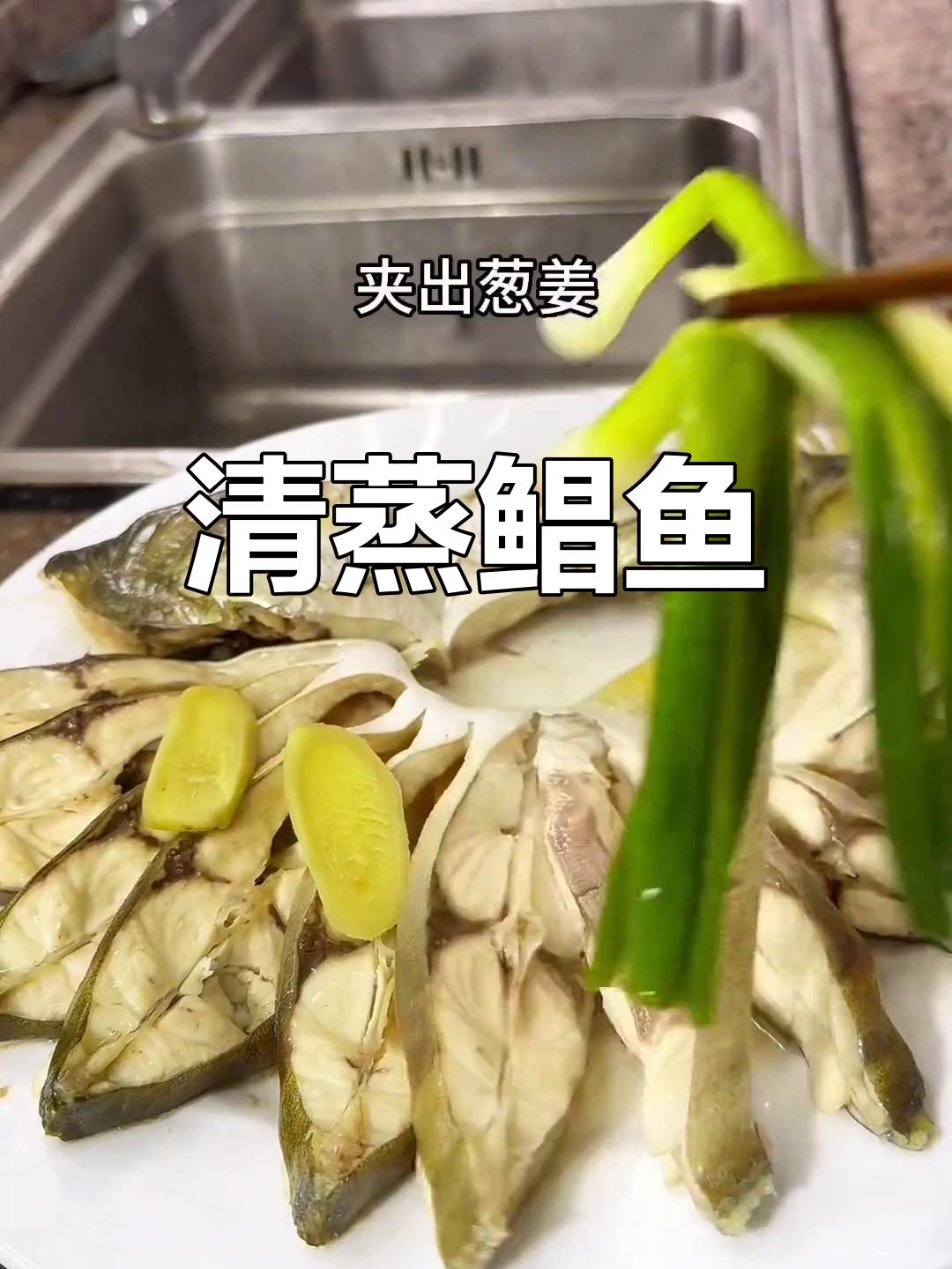 清蒸鲳鱼,刀法巧妙摆盘,6分钟出锅鲜嫩美味