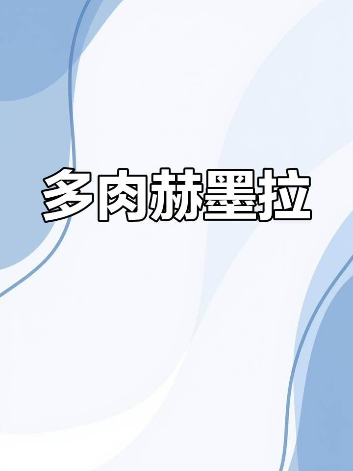 玉扇赫墨拉实生,多肉植物新宠
