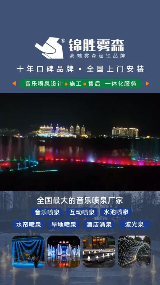 湖南音乐喷泉设计公司,联系电话:187-8023-3491。做音乐喷泉的厂家,承接广场喷泉