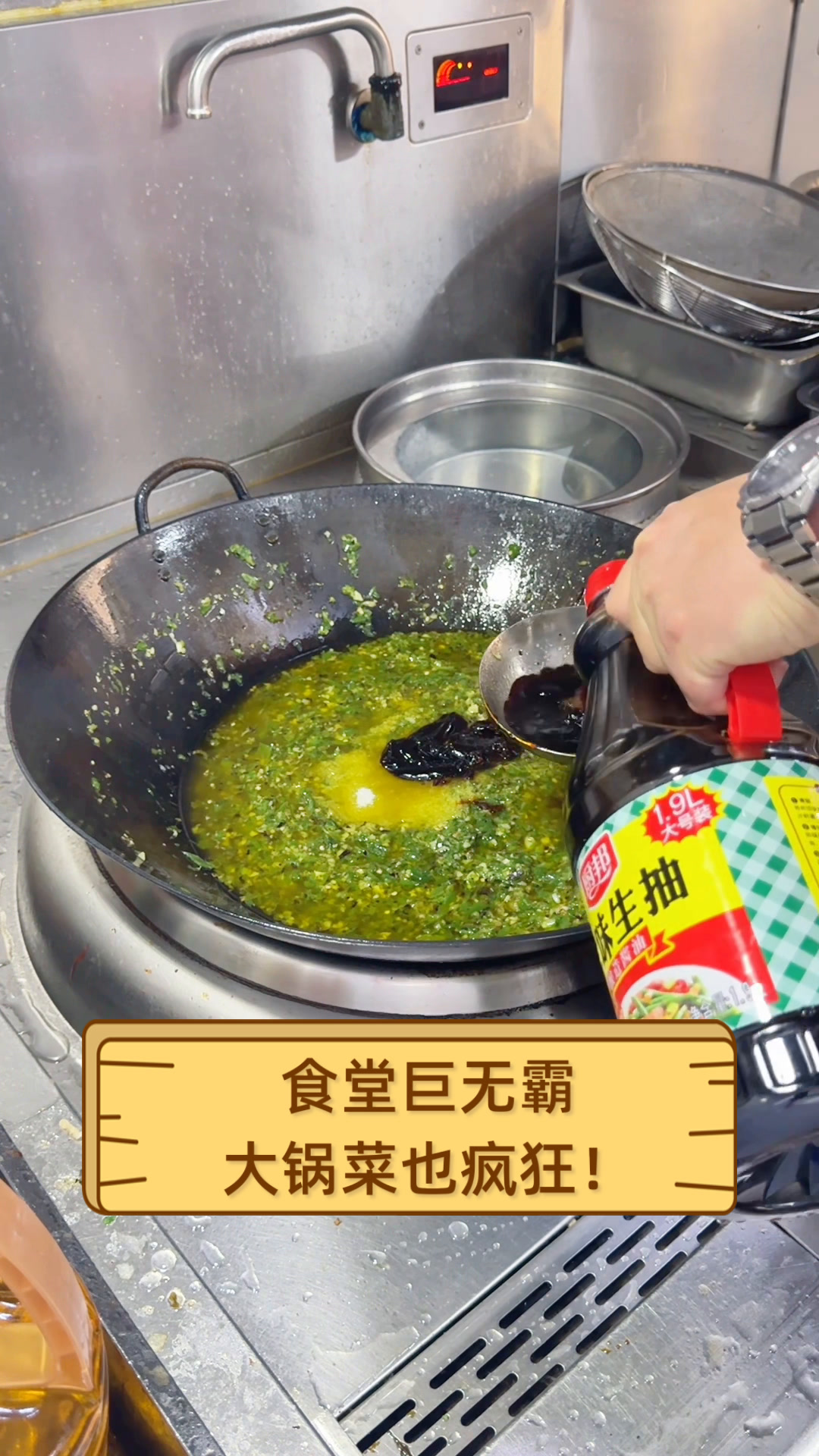 食堂巨无霸,大锅菜也疯狂!