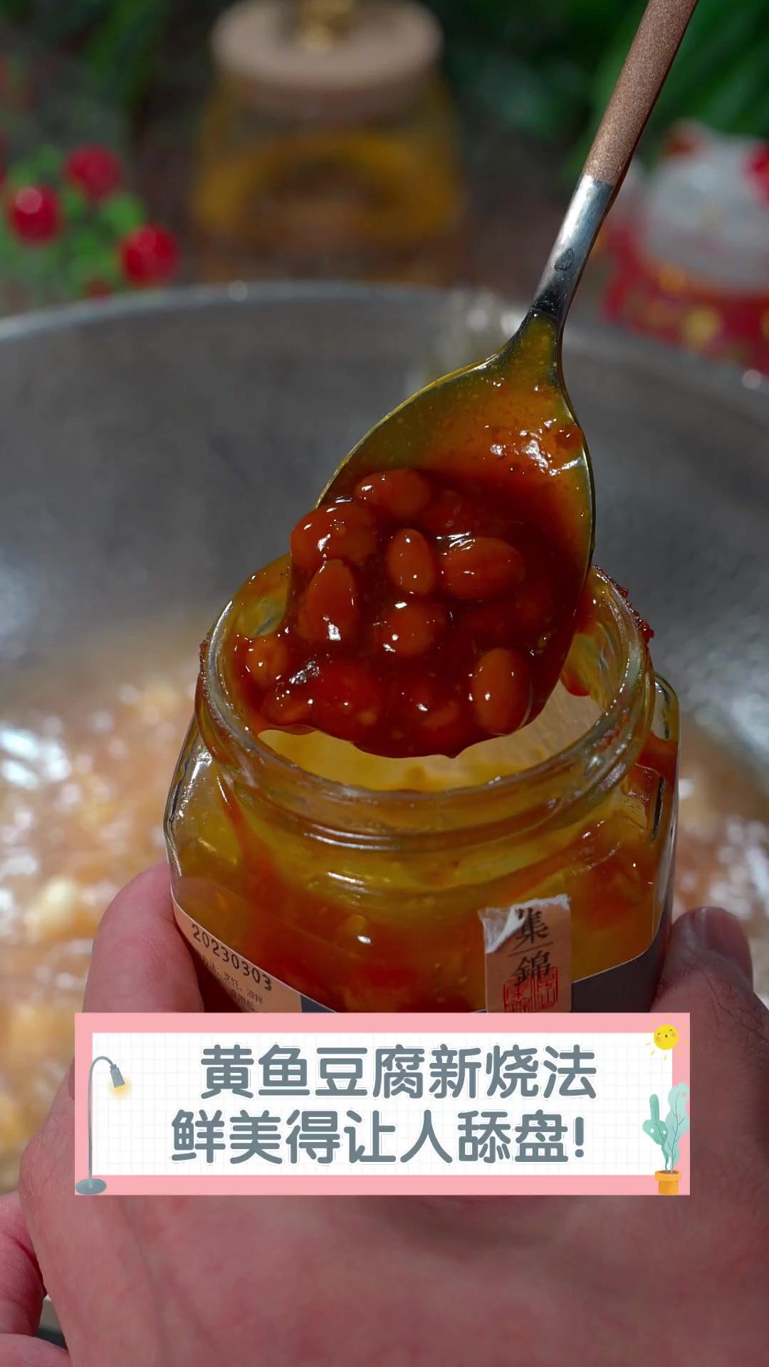 黄鱼豆腐新烧法,鲜美得让人舔盘!