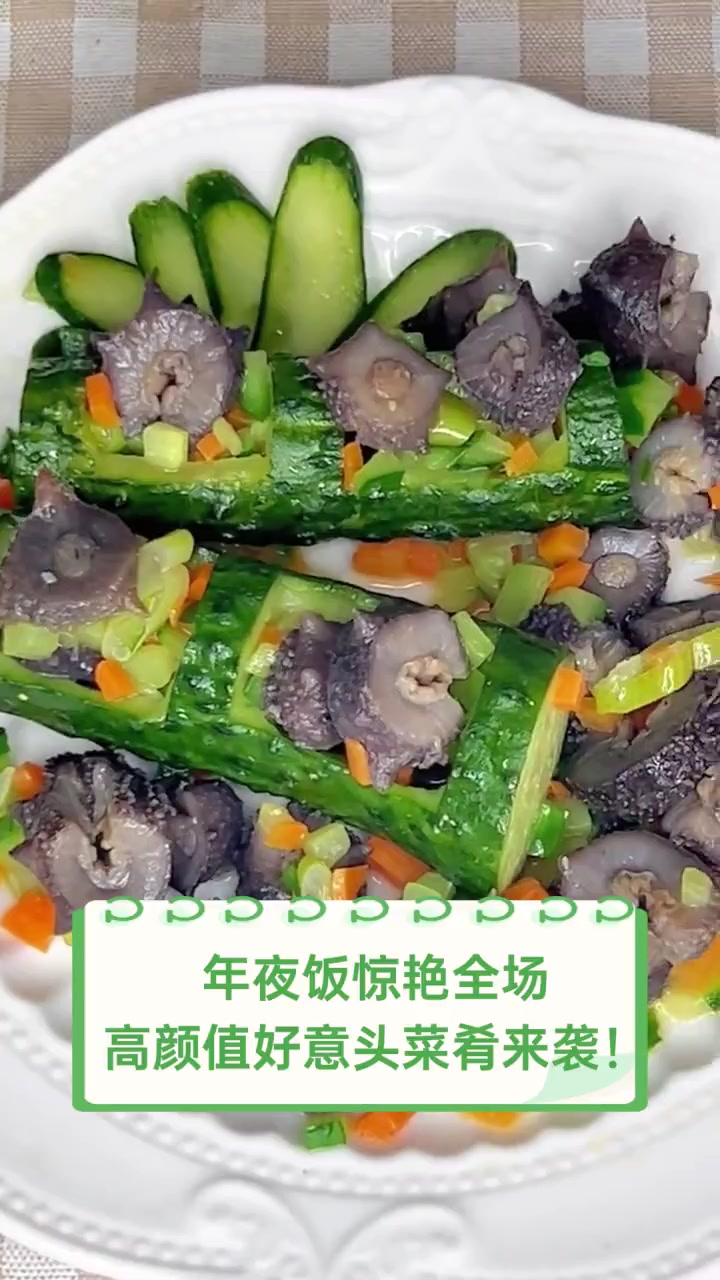 年夜饭惊艳全场,高颜值好意头菜肴来袭!