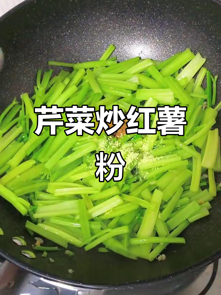 芹菜炒粉,劲道十足的完美搭配