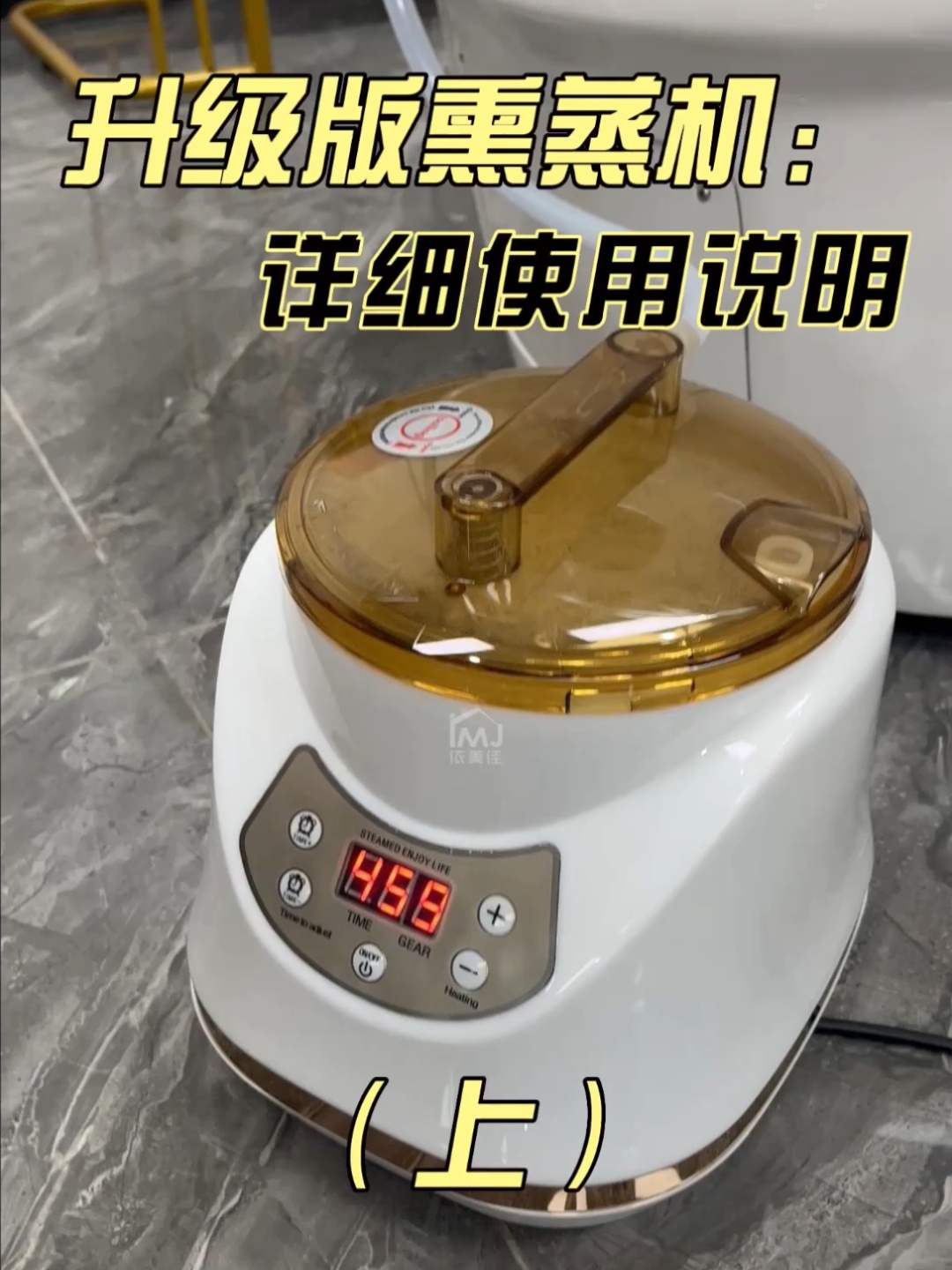 做头疗的熏蒸机到底是怎么操作?看这里就行