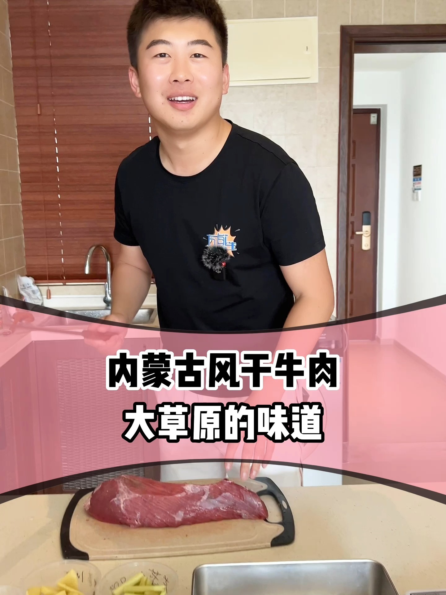 内蒙古风干牛肉
