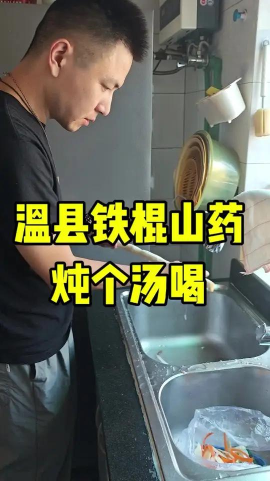 用正宗铁棍山药做个好喝的汤 正宗的温县铁棍山药+西红柿+土豆+胡萝卜+竹盐+酿造酱油+菜籽