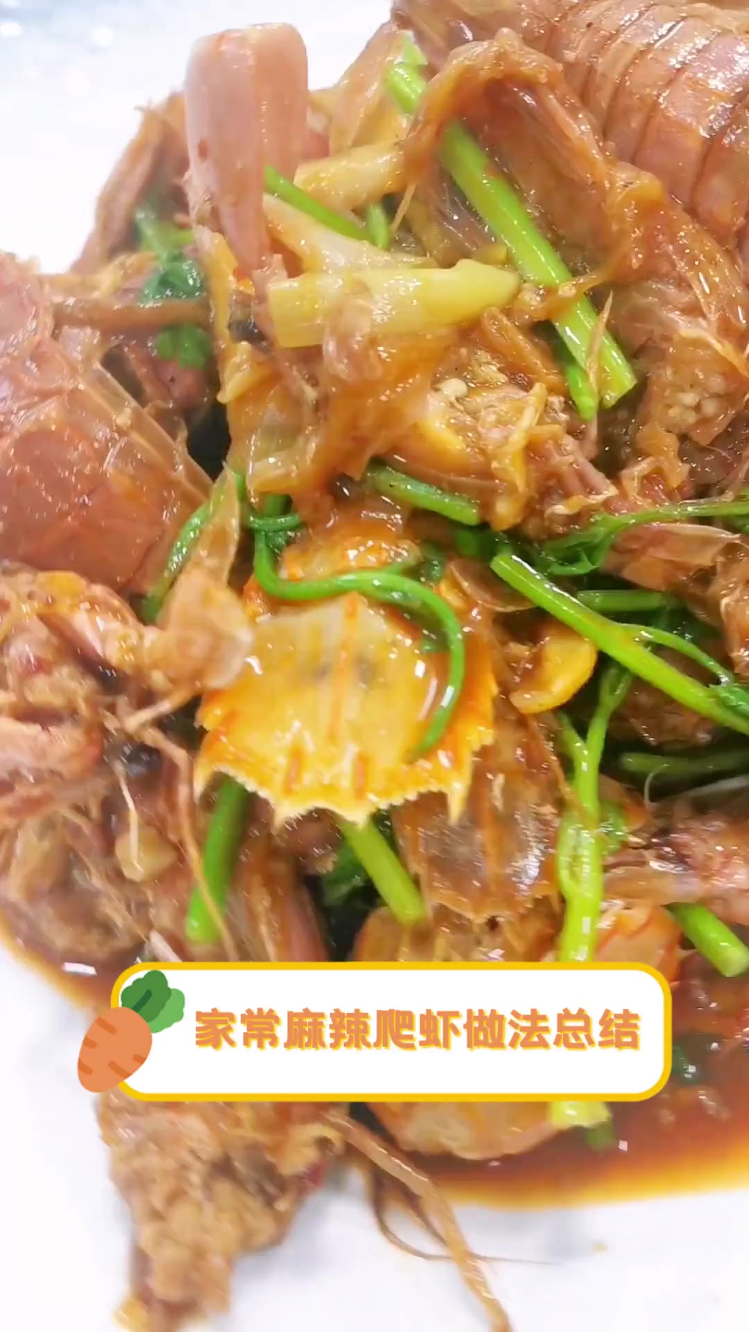 家常麻辣爬虾做法总结