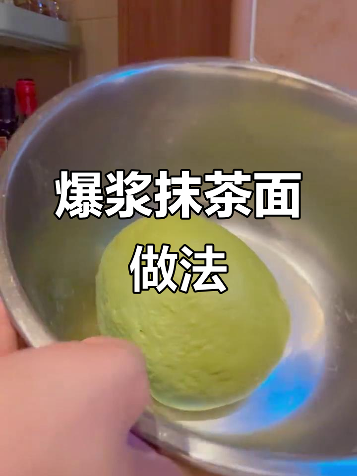 复刻711抹茶冰面包,详细步骤教你一次成功!