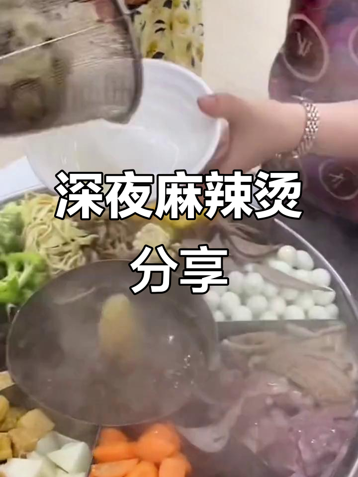 深夜麻辣烫,农村生活的真实味道