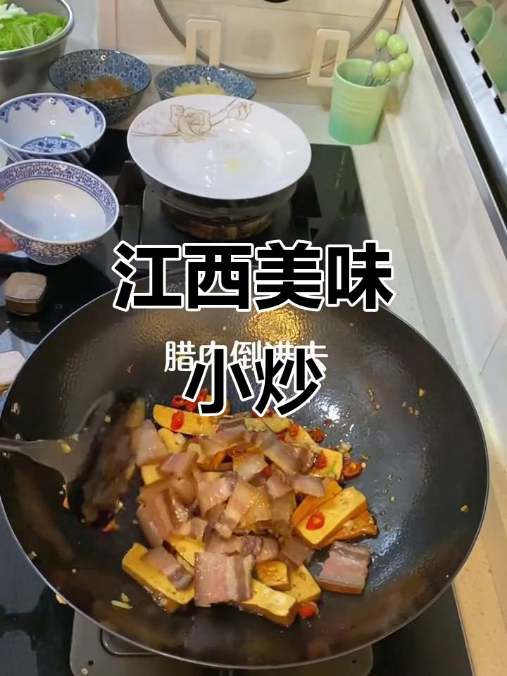 江西小炒,腊肉香干搭配,真是绝配!