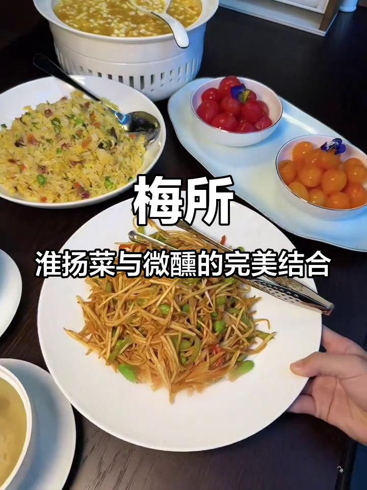美莲广场新开淮扬菜小酒馆，环境艺术感十足，鸡尾酒套餐超值