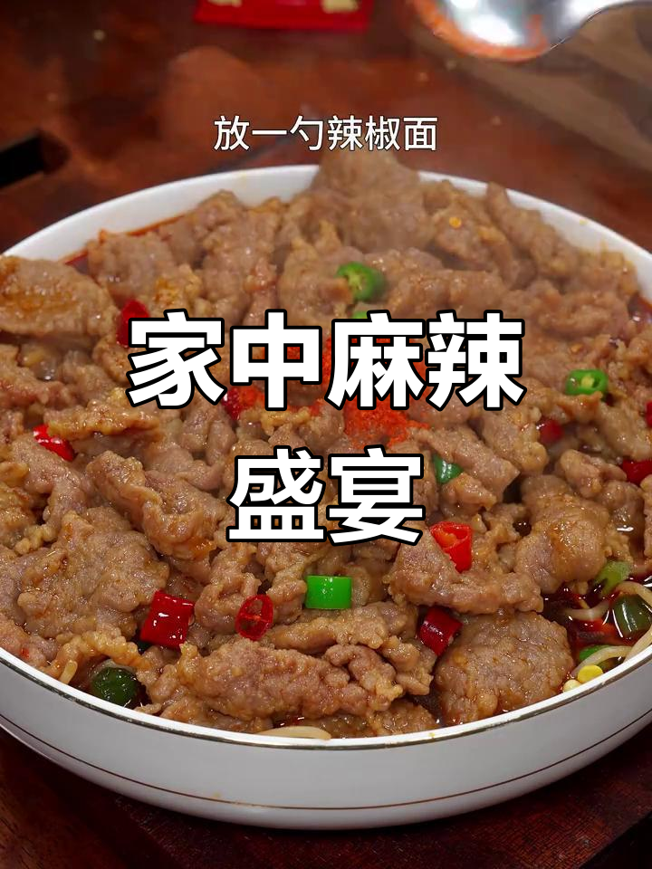 想吃水煮肉片?照这样做,麻辣十足,停不下来!