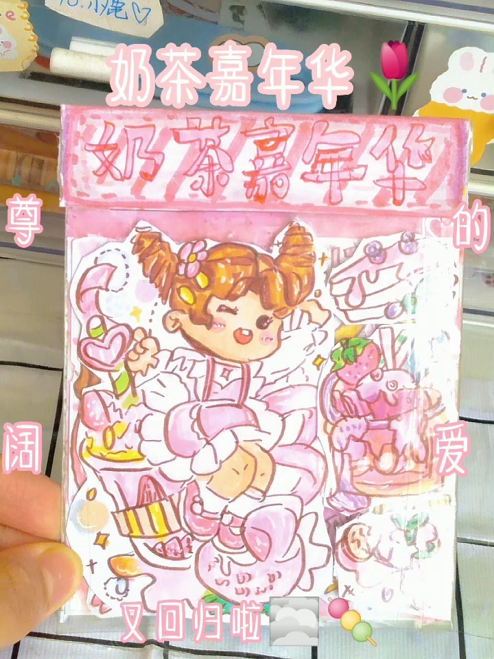 自制小麻薯新品奶茶嘉年华