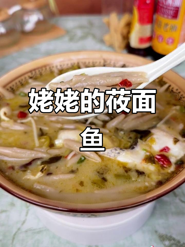 姥姥牌莜面鱼,麻辣酸菜做法大揭秘!