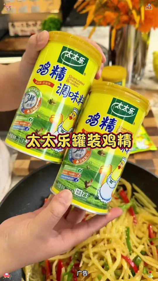 太太乐罐装鸡精，好用不受潮