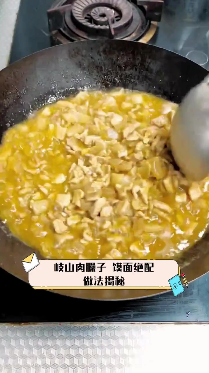 岐山肉臊子,馍面绝配,做法揭秘