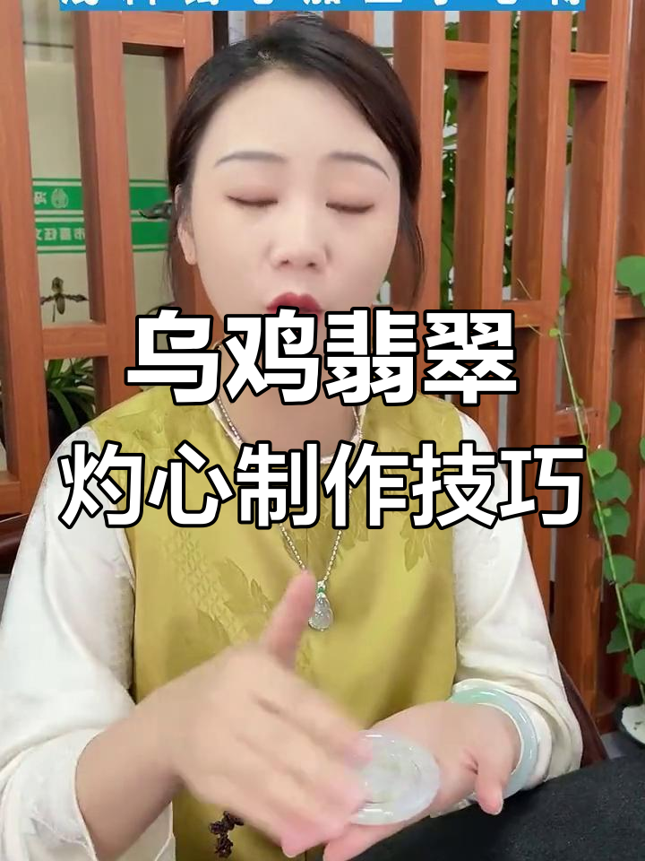 乌鸡翡翠灼心设计大揭秘,鱼化龙雕刻寓意深刻