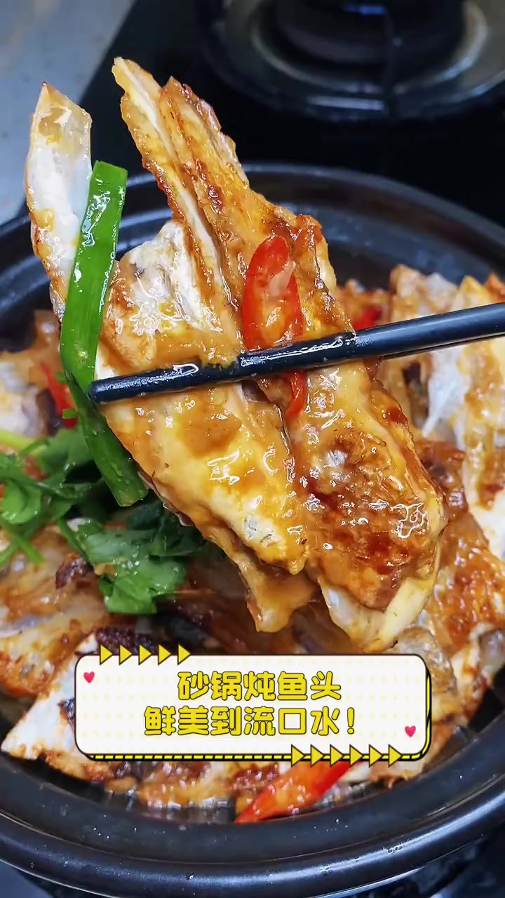 砂锅炖鱼头,鲜美到流口水!