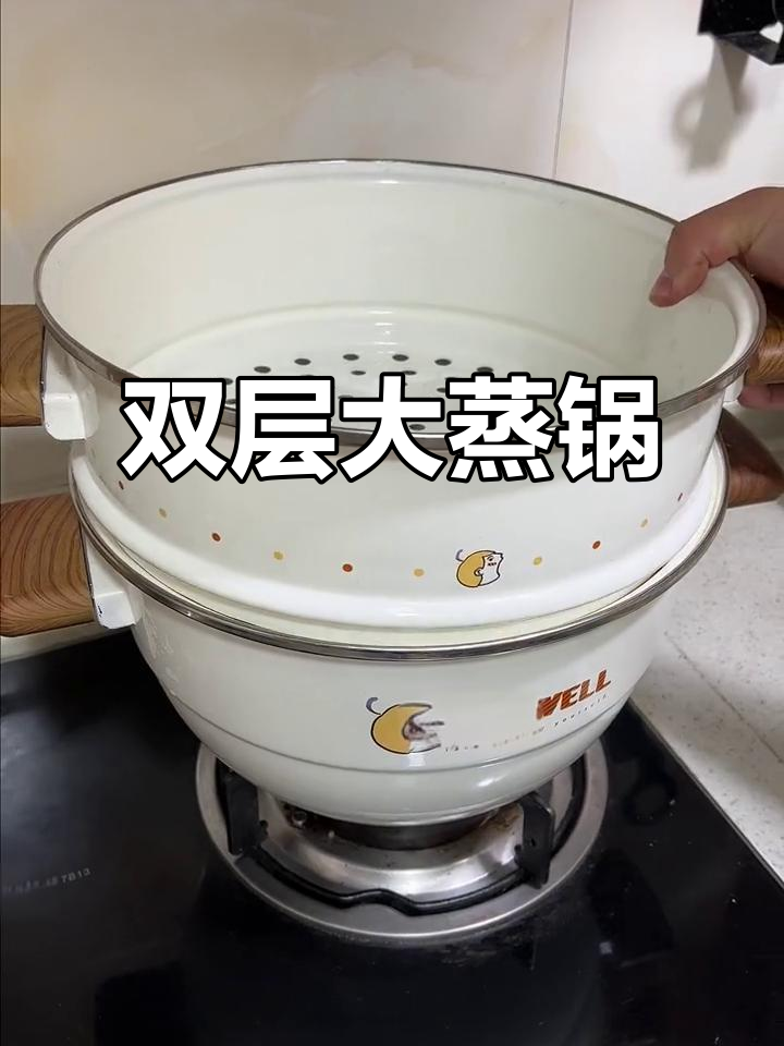 这款搪瓷蒸锅，颜值与实用并存，双层设计煮炖两用
