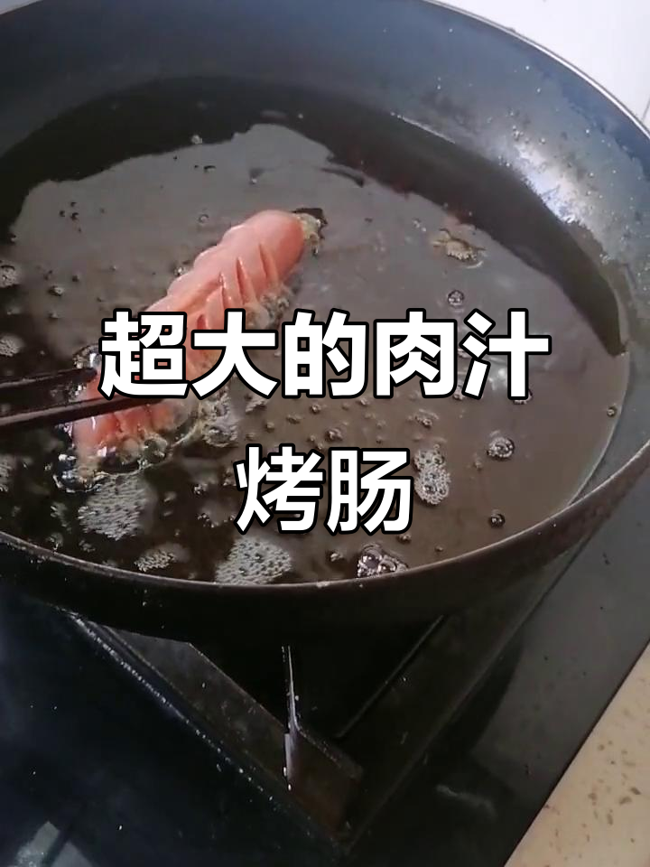 绿油油的烤肠,切成花刀后超香!烤箱、烧烤都能做