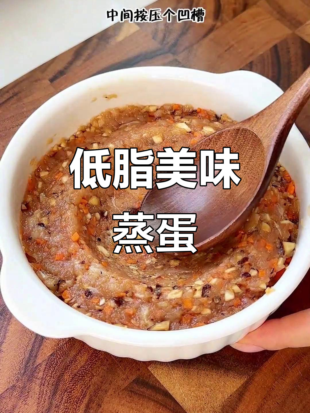 鲜嫩蒸蛋,低脂高蛋白,减肥必备!