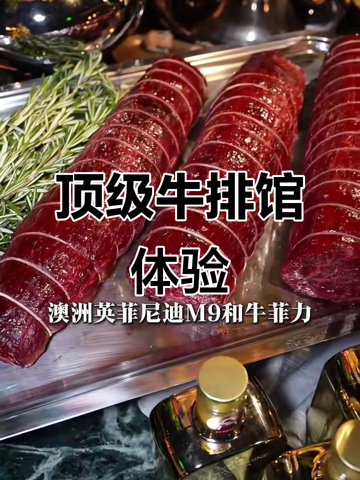 上海顶级牛排馆的隐藏菜单,白松露与帝王蟹腿大快朵颐