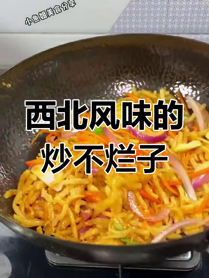 炒不烂子,土豆的绝妙做法!简单又美味