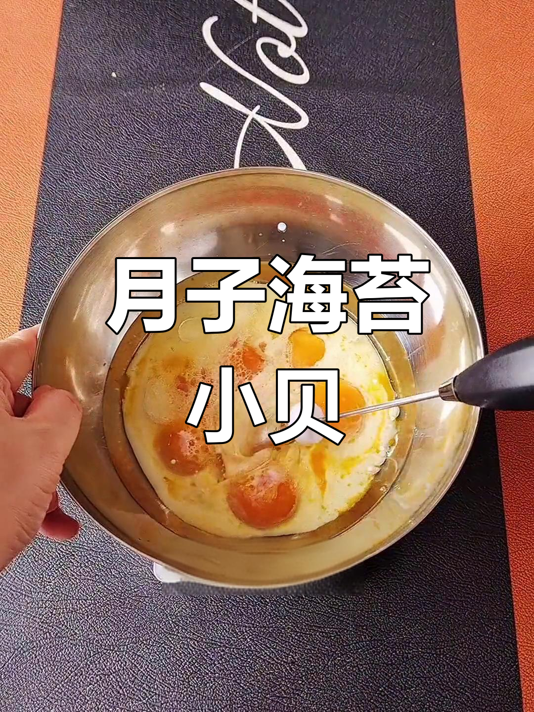 海苔肉松小贝,月子餐新选择