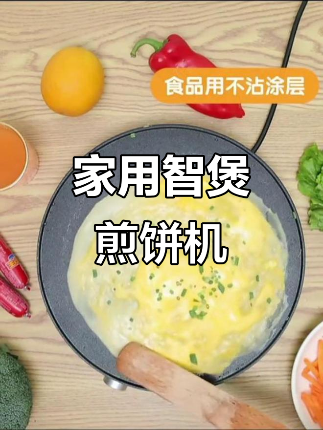 山东杂粮煎饼机,智能电鏊子轻松做早餐
